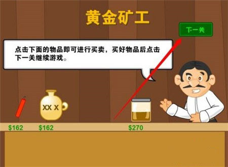 黄金矿工中文版免费