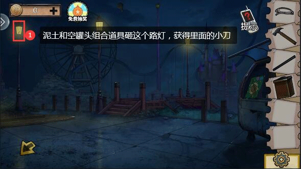 密室逃脱绝境系列11游乐园攻略