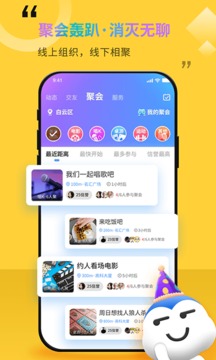 随时约app下载