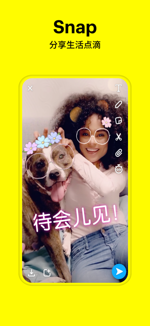 snapchat相机免费安装