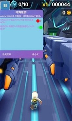 地铁跑酷锅铲定制版本图2