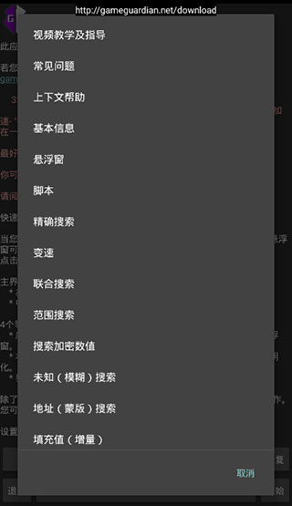 Gg修改器免root图5