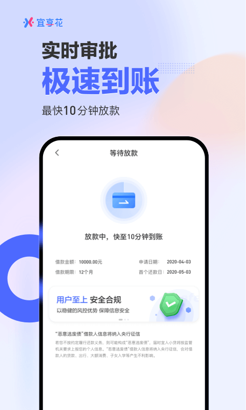 宜享花官方最新版图2