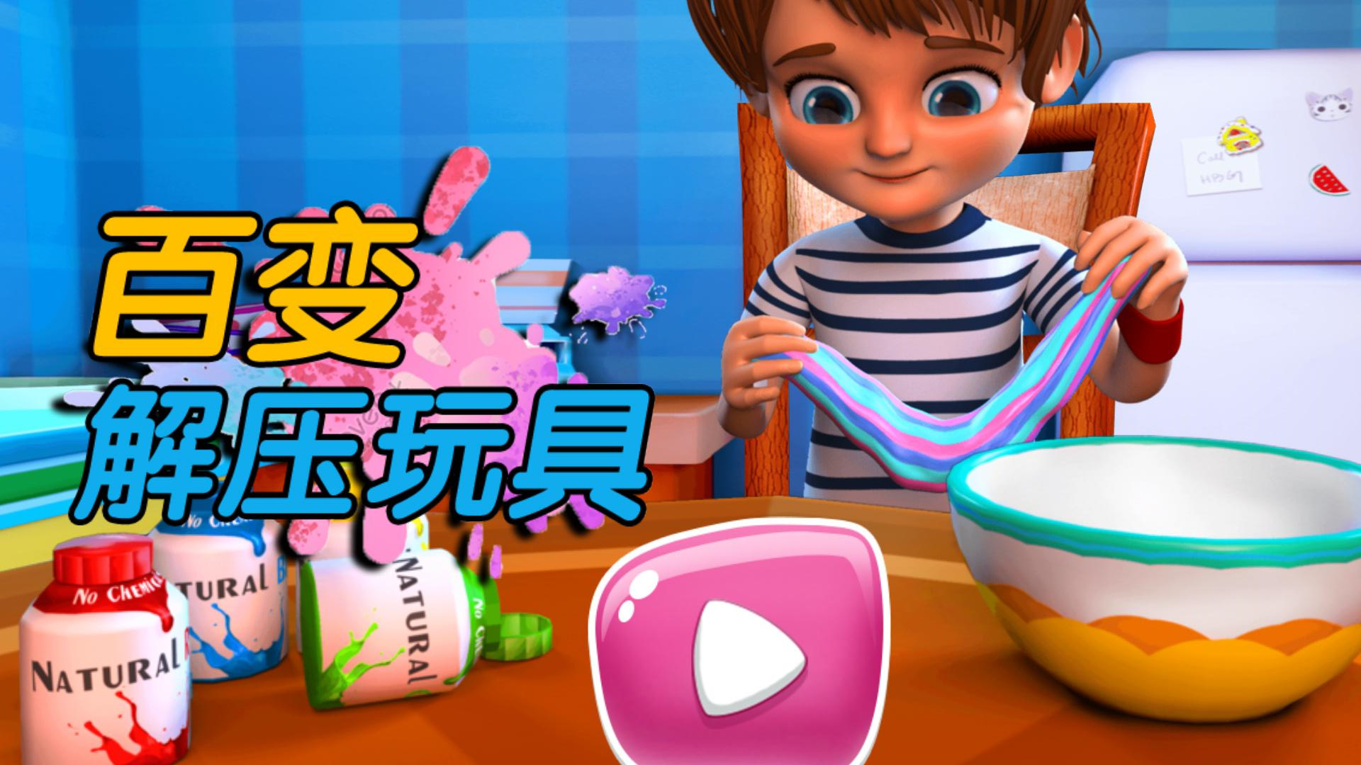 截图3