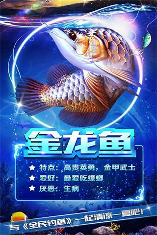 全民钓鱼破解内置修改器版图1
