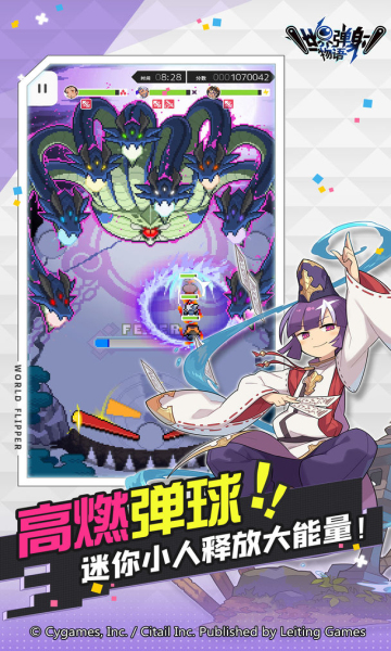 世界弹射物语官网版