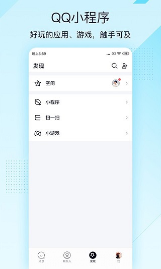 qq轻聊版图1