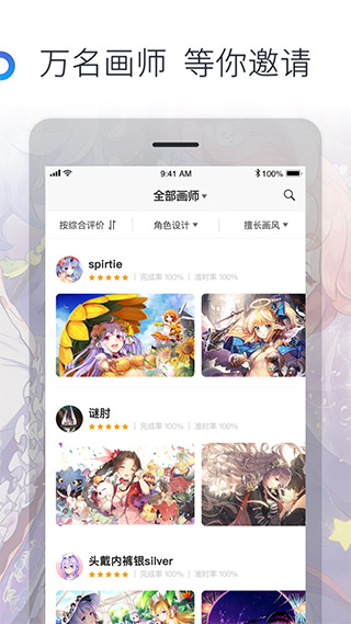 米画师app手机版图1