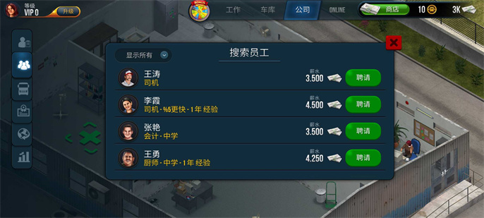 终极卡车模拟器无限金币版图3