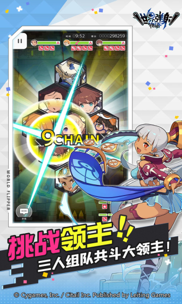 世界弹射物语官网版