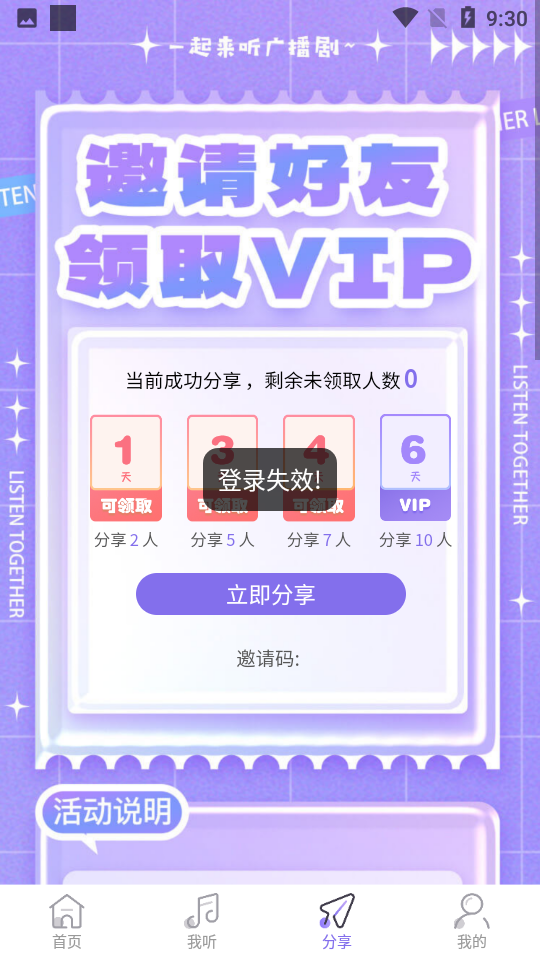 豆腐FM图2