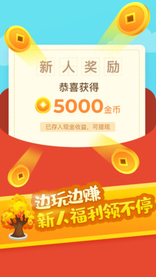 成语趣多多免费版图2