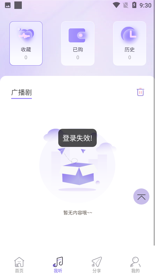 豆腐FM