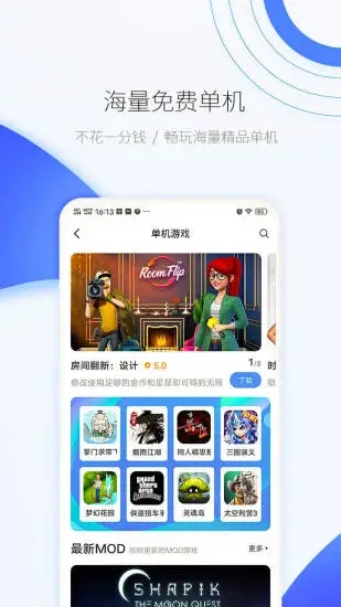 爱吾游戏盒子图2