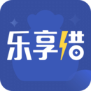 乐享借官网版
