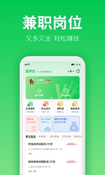 薪朋友app图4