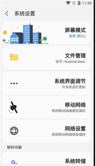 samhelper官方正版图1