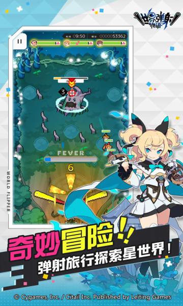 世界弹射物语官网版