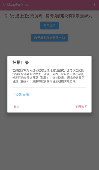 ons模拟器1.0图3