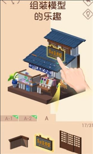 截图3