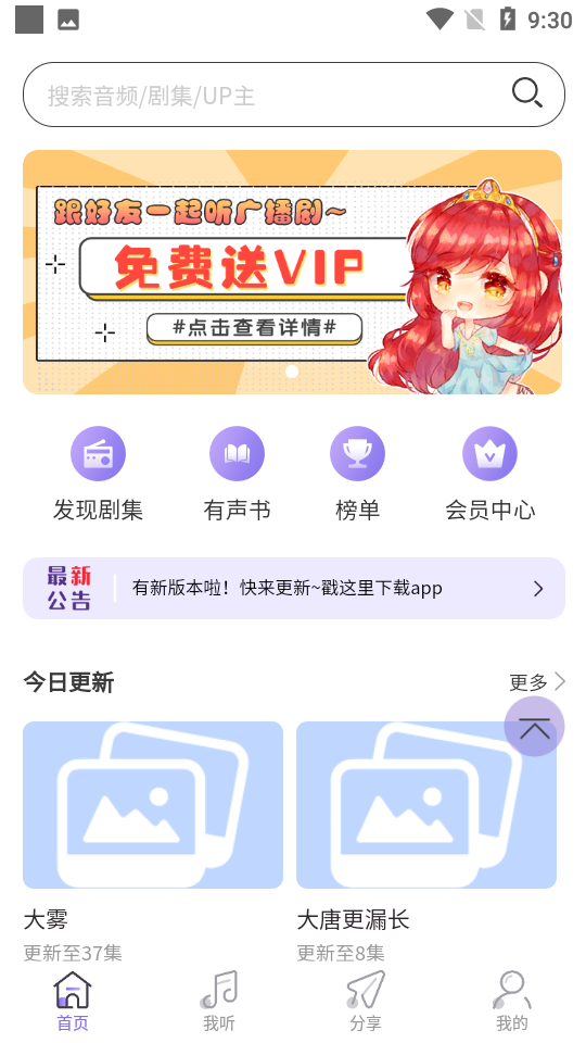 豆腐FM图3