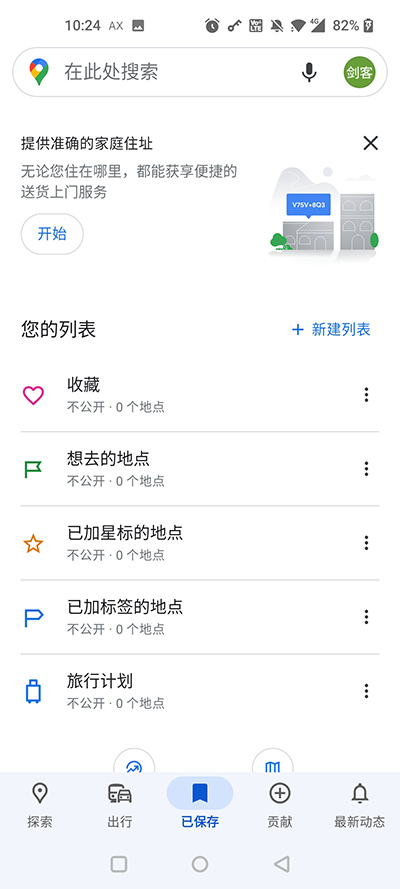谷歌地图高清卫星地图图2