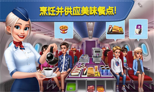 AirplaneChefs安卓版图3