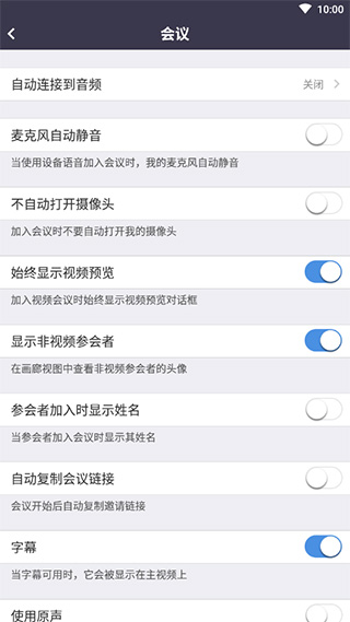 zoom视频会议app图2