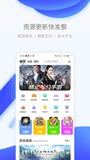 爱吾游戏盒子图3
