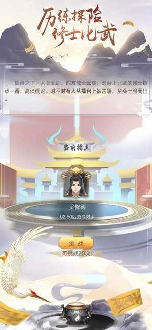 修仙模拟器无限资源版图2