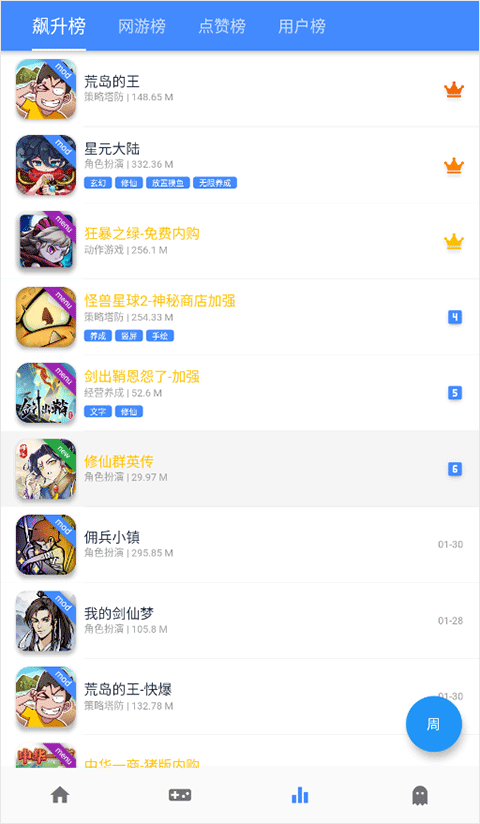 截图3