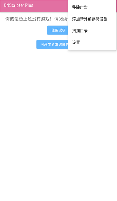 ons模拟器1.0图1