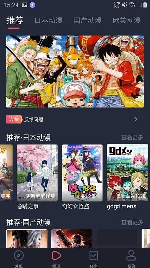 黑白弹幕动漫app官方版