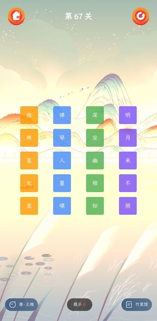 诗王争霸图1
