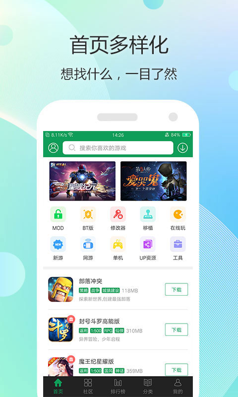 截图3