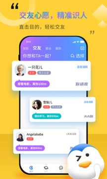 随时约app下载图3