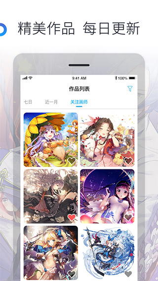 米画师官网版第2张截图