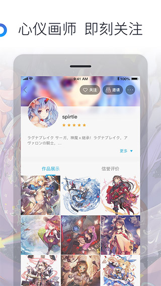 米画师app手机版图2