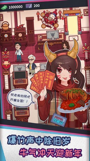 网吧模拟器钞票不减图3