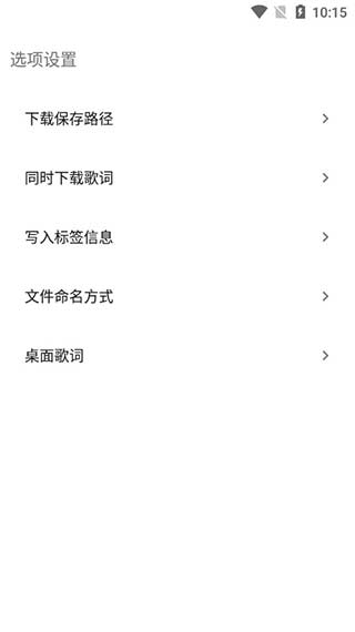 歌词适配app最新版图1