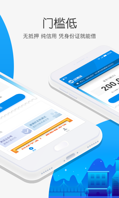 白猫贷app官方版图1