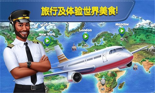 AirplaneChefs安卓版图2