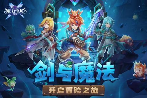 魔力宝贝归来复古版第4张截图