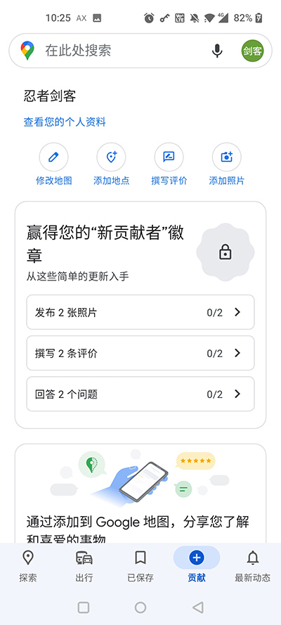 谷歌地图高清卫星地图图3
