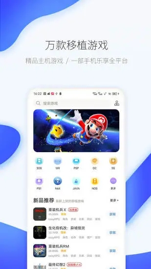 爱吾游戏盒子图1