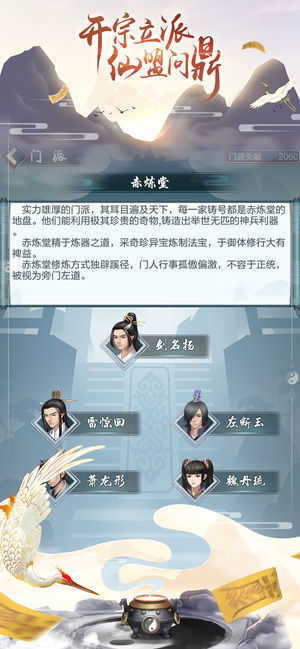 修仙模拟器无限资源版图3