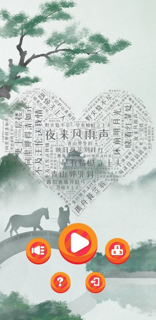 诗王争霸图2