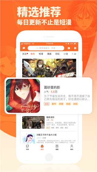 番木瓜app官方版图3