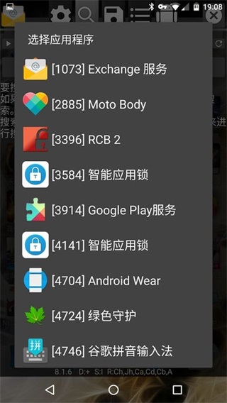 gg修改器免root最新版图3