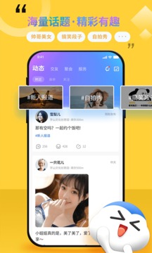 随时约app下载图4